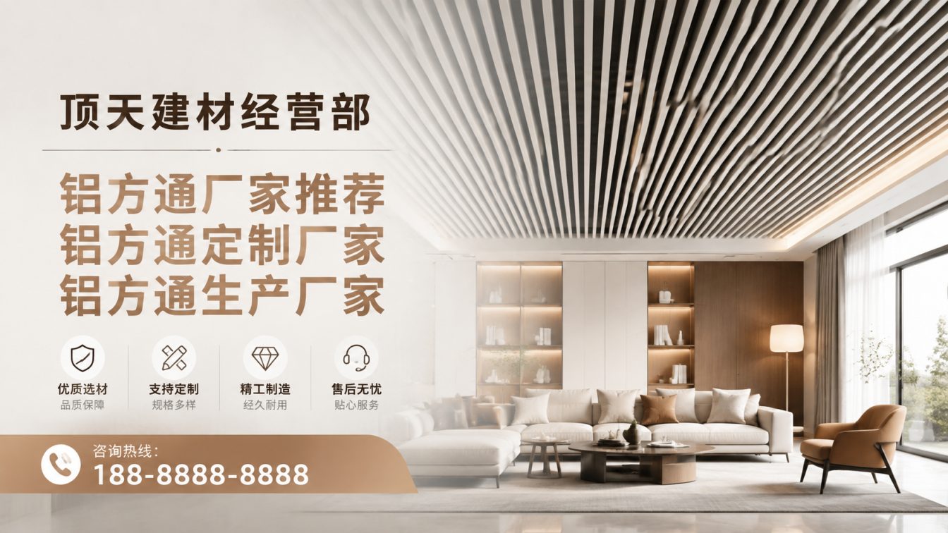 贵州深耕铝材20年，服务大型工程